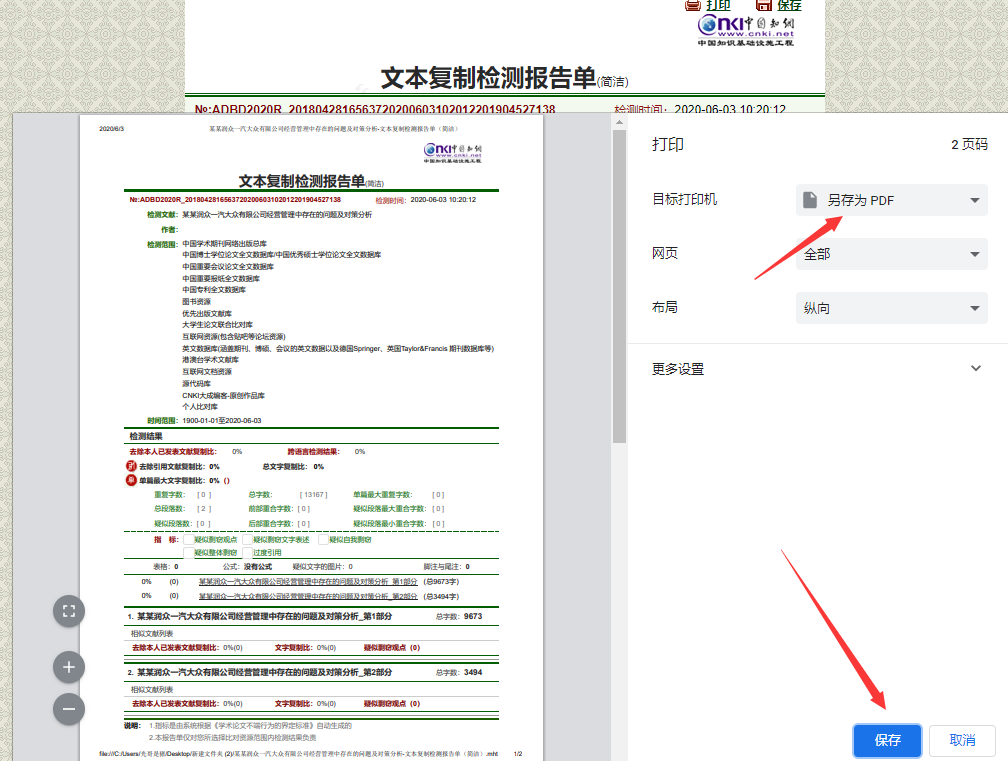 将浏览器改为极速模式