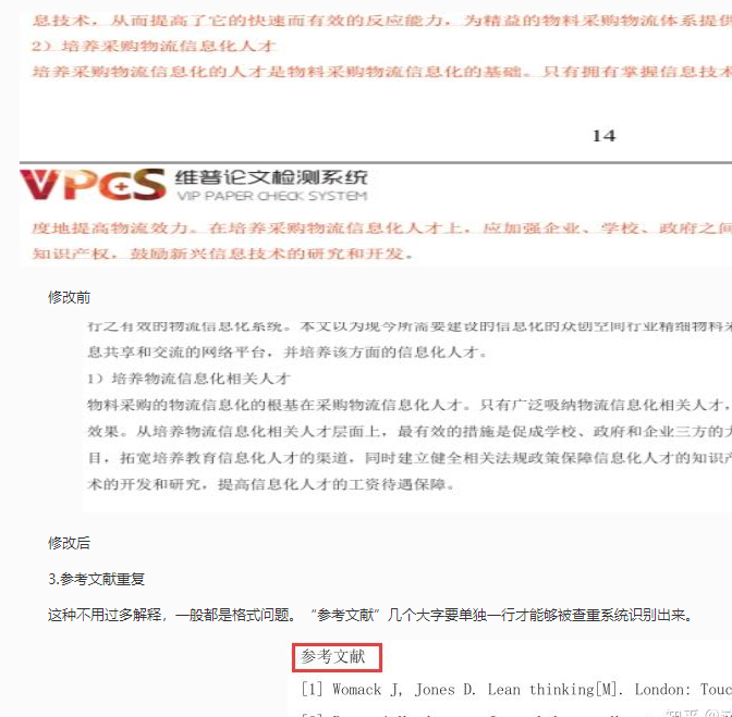 维普查重比知网查重高还是低？