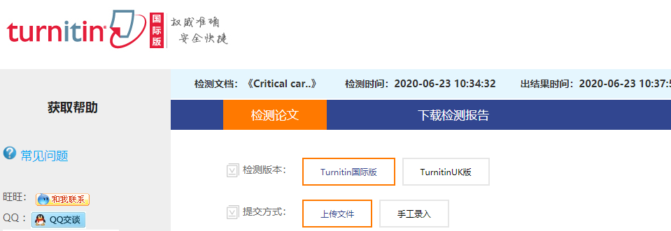 Turnitin论文检测（国际版），TurnitinUK论文检测（uk版）