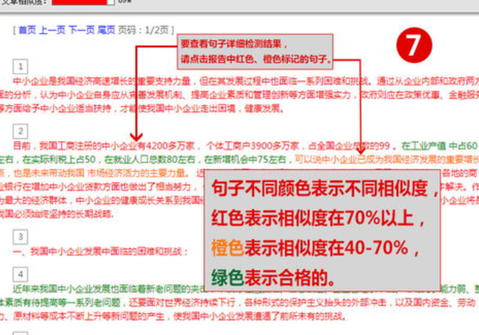 知网可以查重PDF格式的论文吗?