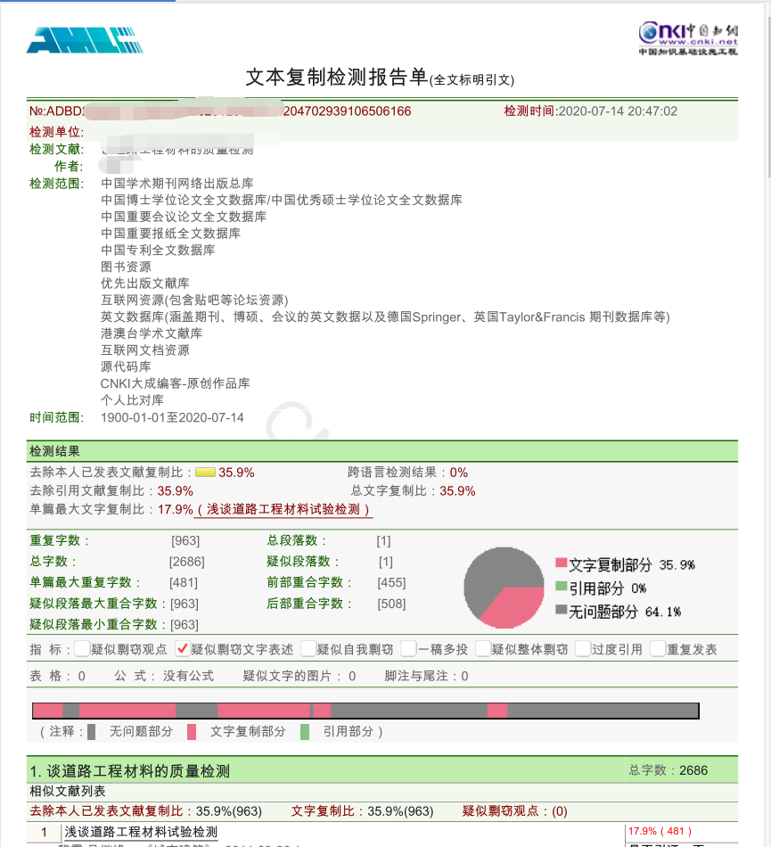 知网查重系统会检测数字吗？