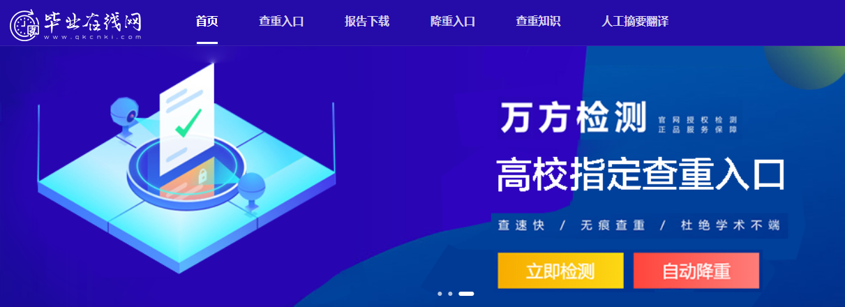 知网查重系统版本的区别、哪个入口才是知网真正入口？