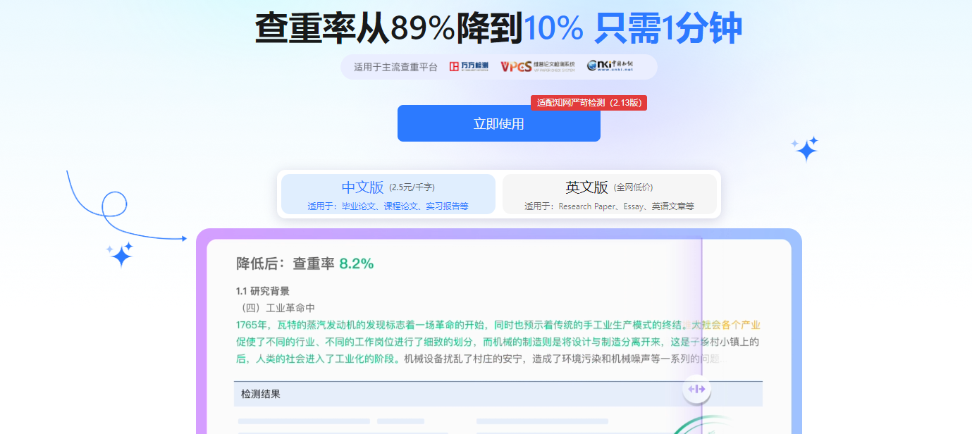 AI自动论文写作软件