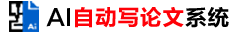 AI写论文专业标识