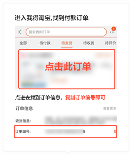 淘宝订单支付教程-AI率检测