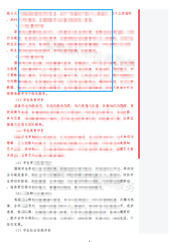 知网AIGC大篇幅检测系统_AIGC-大篇幅全文报告单