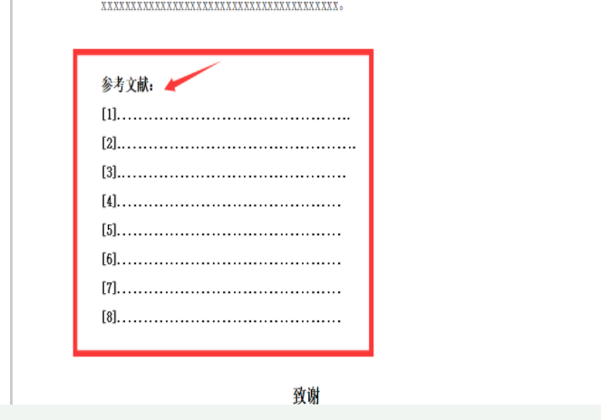 论文写作中怎样正确插入引文文献，引用文献如何标注？