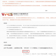 维普查重比知网查重高还是低?