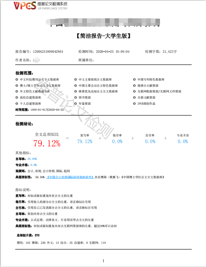 检测陈述参数解读