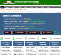 知网cnki论文查重系统官网网址怎么查? 知网cnki论文查重系统官网网址怎么查?