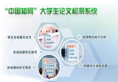 本科毕业论文查重要注意哪些问题? 本科毕业论文查重要注意哪些问题?