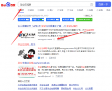 维普查重论文怎么查?