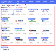 毕业论文怎么查重 详细操着步骤?