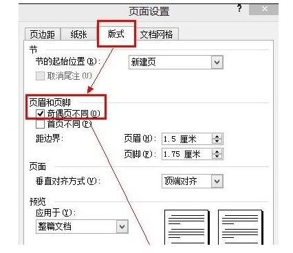 话框中"版式"选项卡，将"页面和页脚"处把"奇偶页不同"选中