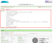 为什么知网查重比paperyy高那么多?