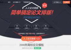 论文排版怎么操作?排版论文步骤方法流程图!