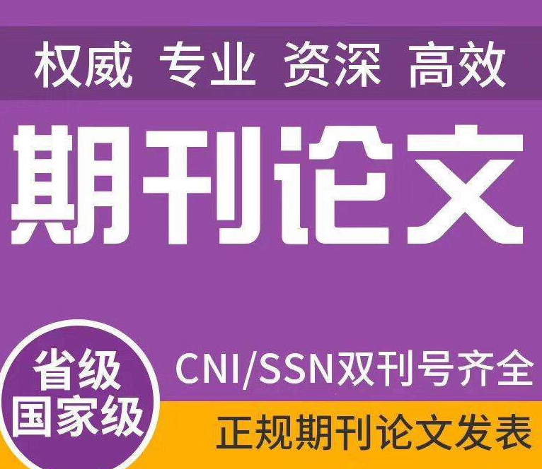 医学职称论文发表的技巧是什么？