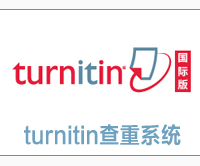 turnitin论文检测系统入口