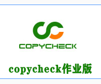 copycheck查重论文检测系统入口