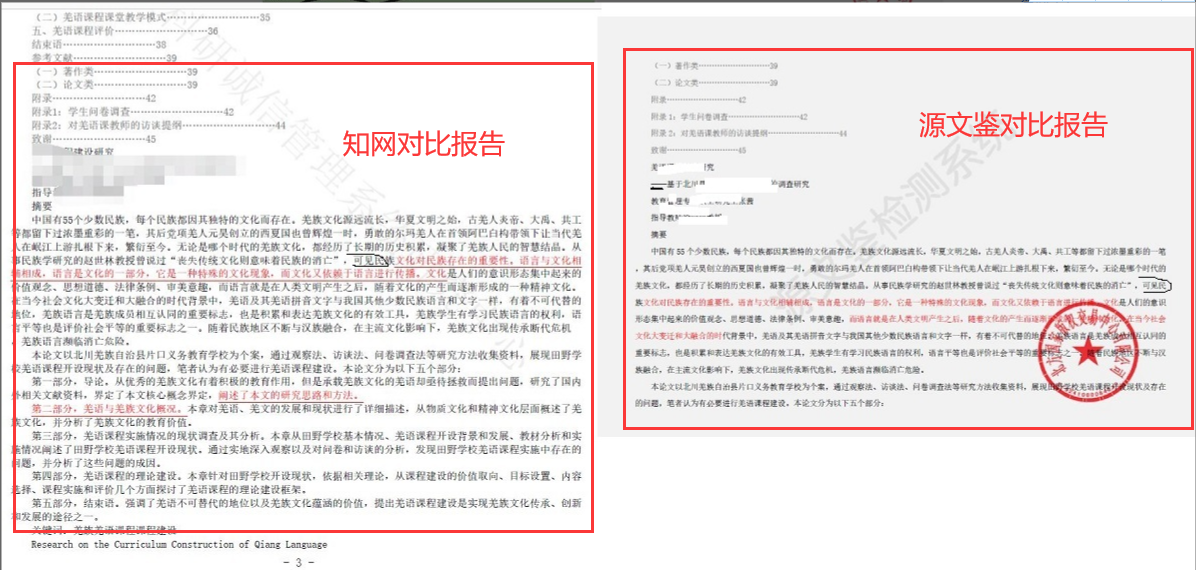 paperbye与paperword相比，哪个更接近知网？