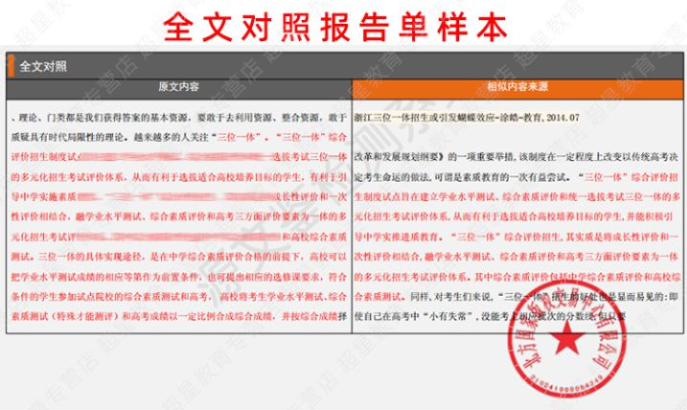源文鉴和知网检测到底有什么区别?