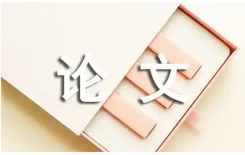 大学生写毕业论文的时候要注意什么？