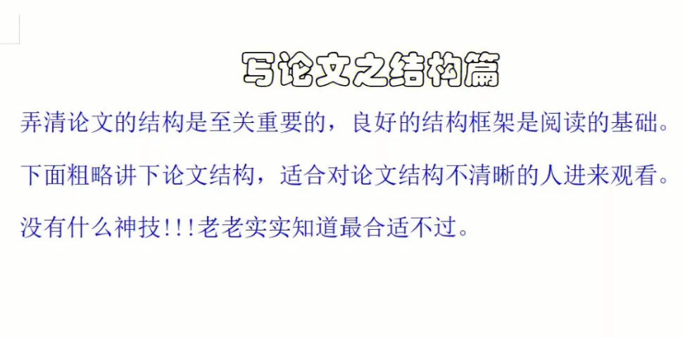 明天就要交论文了,但我还没有动笔,“AI帮写辅助”助我脱困!