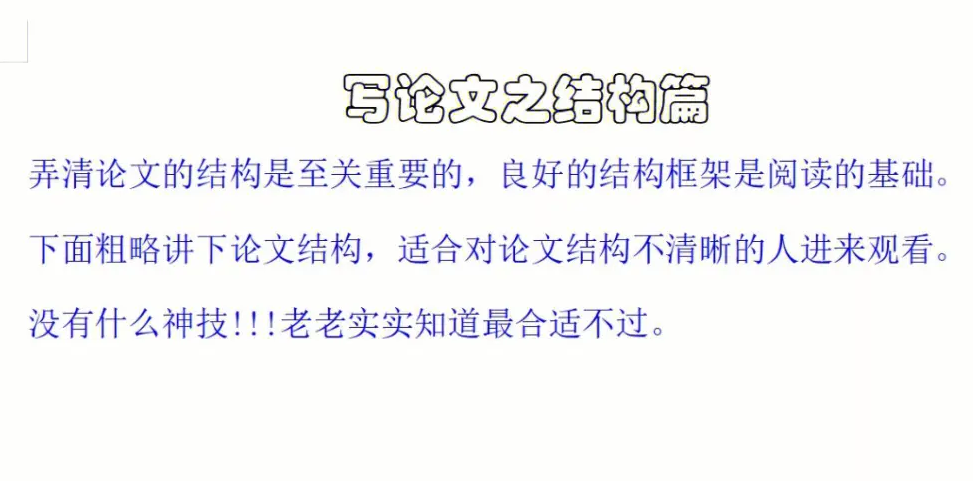 明天就要交论文了，但我还没有动笔，“AI帮写辅助”助我脱困！