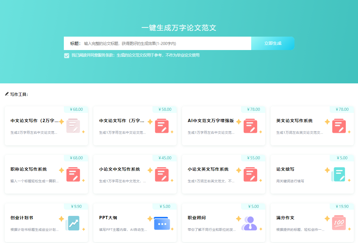 怎么又快又好的写论文初稿?