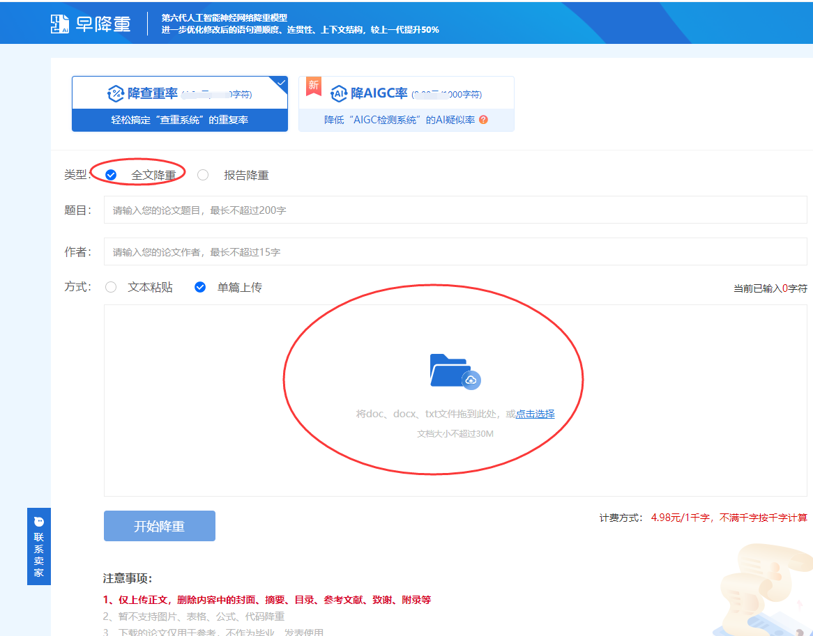 借助工具辅助修改