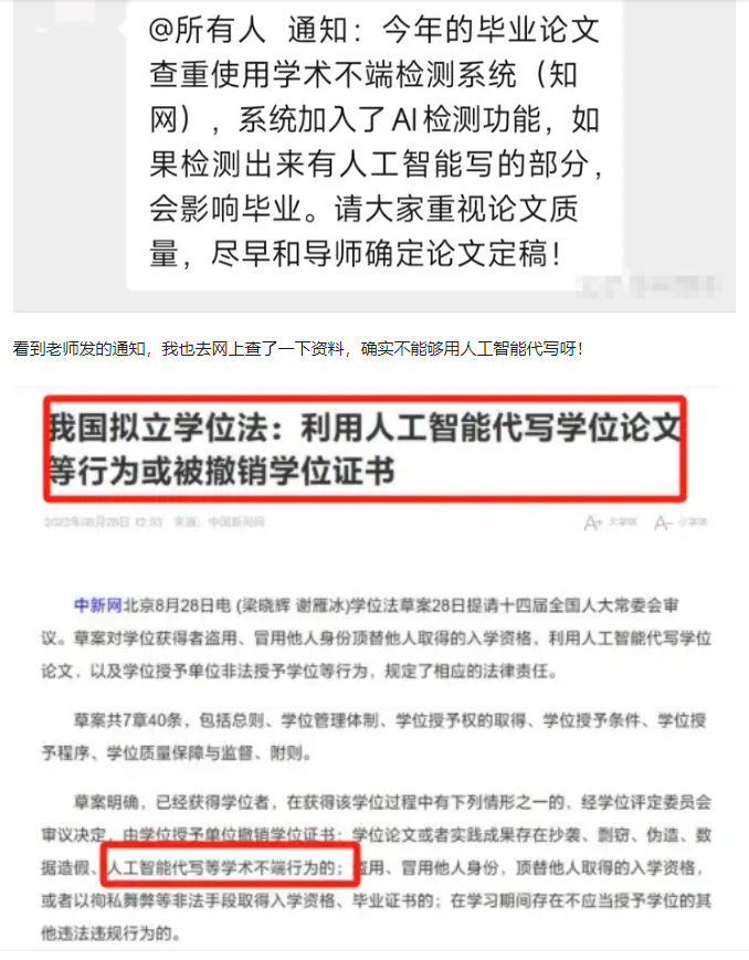 AI写的论文要怎么降低AIGC检测率？