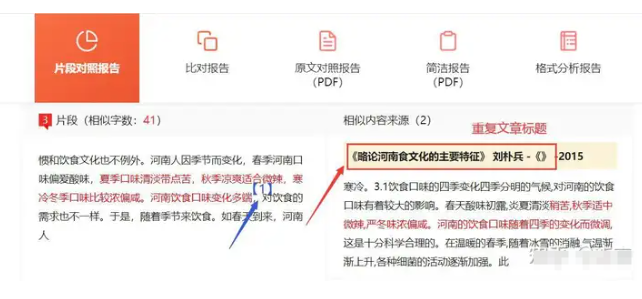 维普检测系统需要怎么选择版本啊!