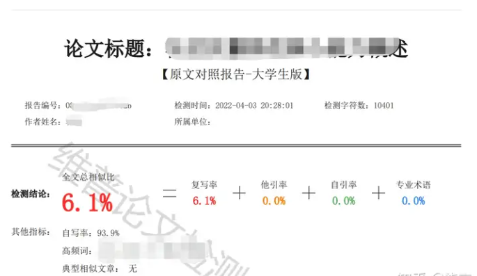 维普系统检测论文的具体使用方法？