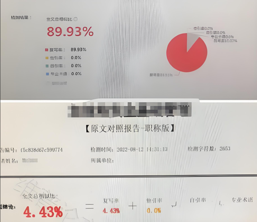 维普查重系统检测论文准不准
