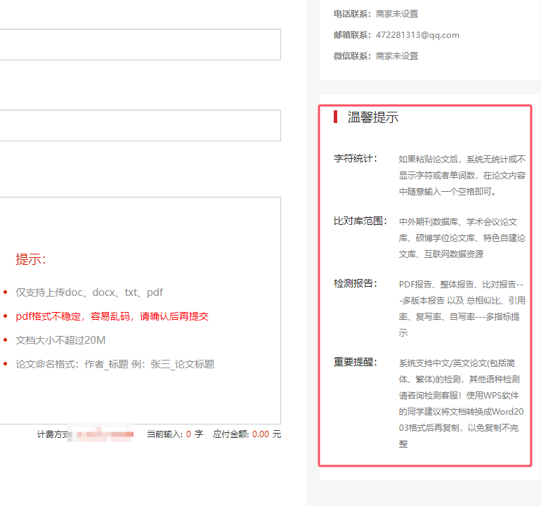 维普查重系统检测的数据库包含那些？