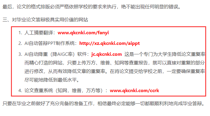 维普检测系统查重论文怎么收费的？