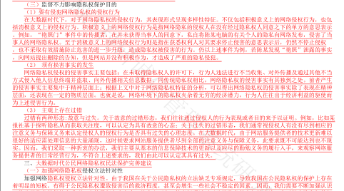 维普论文查重参考文献算重复率吗!