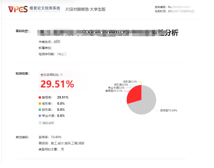 维普论文查重:检测范围全揭秘,你了解多少?