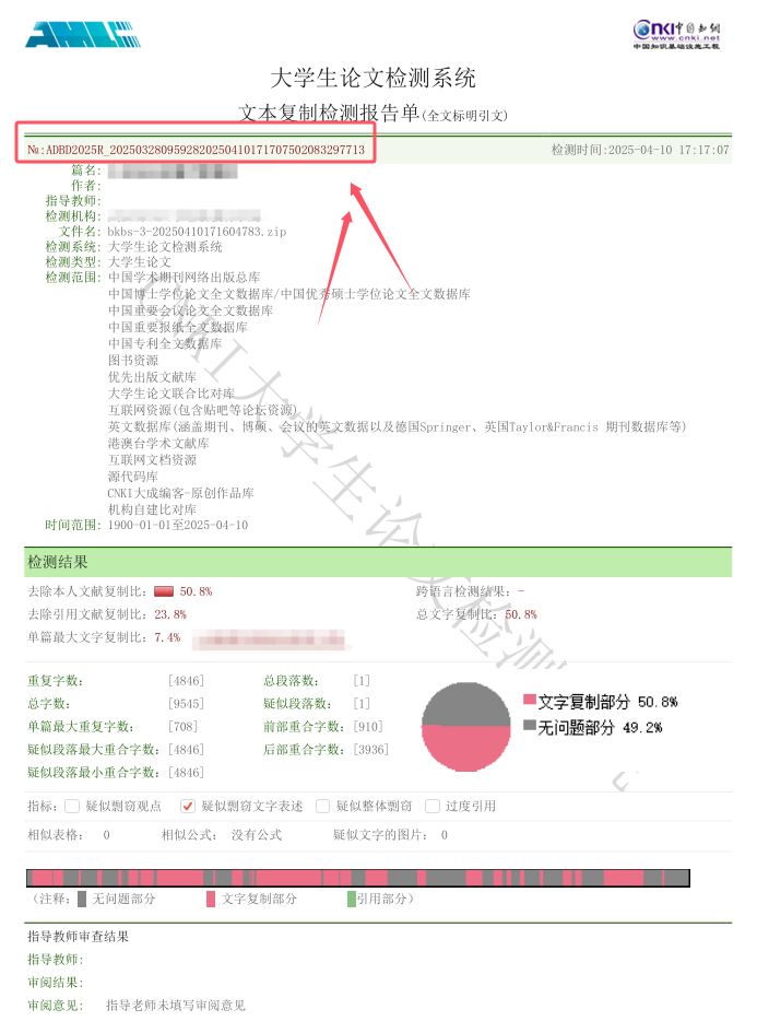 知网pmlc大学生论文检测系统查重入口！