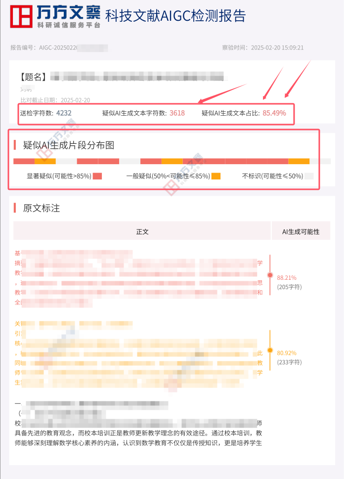 万方查重论文各版本的价格全解析 2025