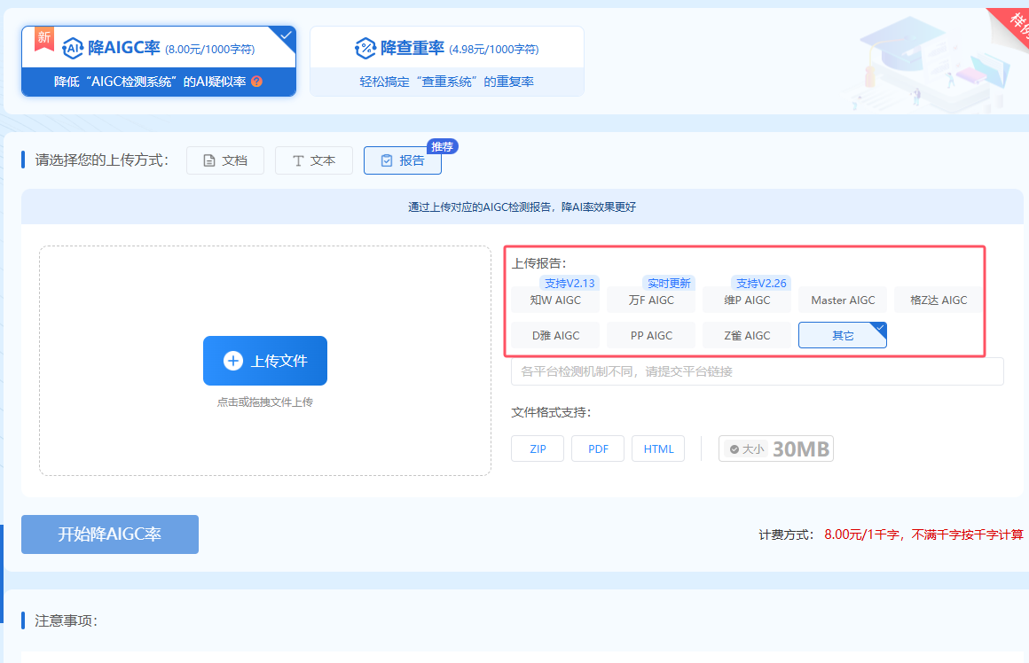 高效降AIGC率神器降AI一键搞定！