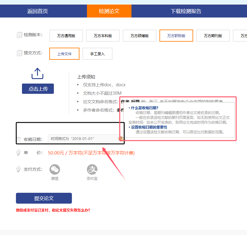 职称论文查重系统选择时间范围是什么!