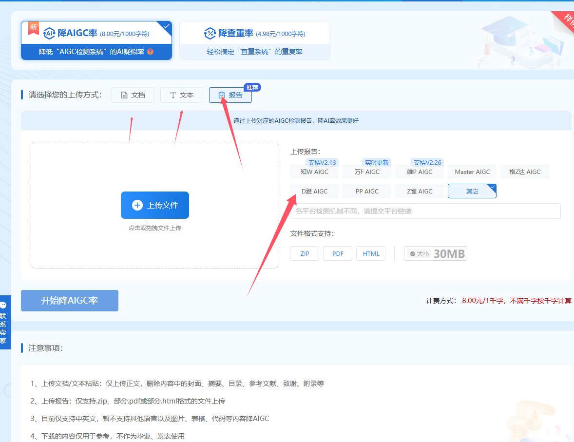 对aigc检测真的无语了啊!到底有哪些快速降论文ai率的方法或者工具?