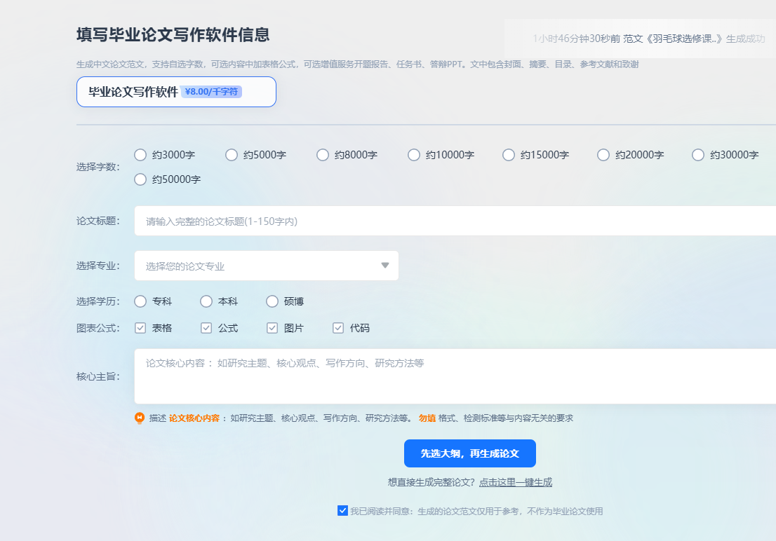 论文初稿要得急,如何快速完成?