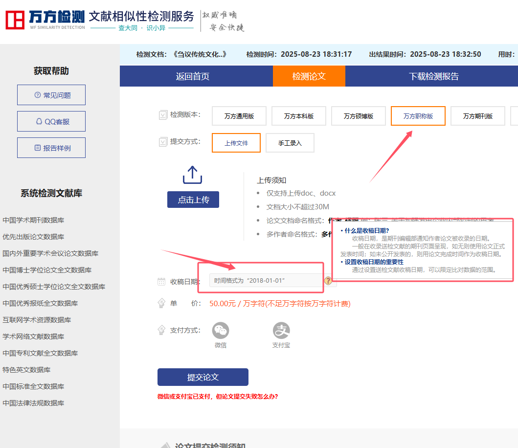 职称论文也需要进行论文查重吗?
