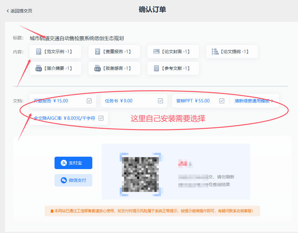 城市轨道交通自动售检票系统信创生态规划