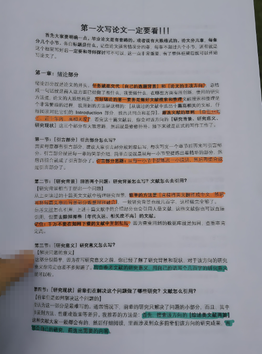 零基础大学生论文写作全攻略：4 步轻松搞定第一篇论文!