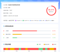 aigc检测和查重一样吗?