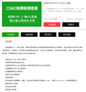 知网学位论文检测系统（SMLC）与硕博VIP5.3的区别与选择指南！