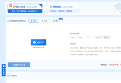 毕业在线网降AIGC使用指南：专业降AIGC率工具的操作步骤！
